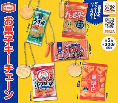 こち亀 ボールチェーンキーホルダー ガチャ王 全５種コンプ 65aec7892936a9d8fc2e7aeabb59b7